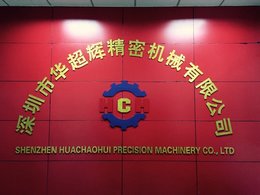 深圳CNC加工廠家,10多年專業(yè)致力于CNC精密機(jī)械加工